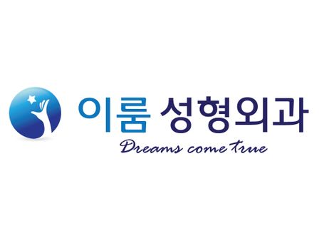 Yirum Plastic Surgery — clinic photo 1