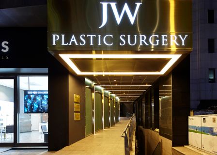 JW Plastic Surgery Clinic — clinic photo 1