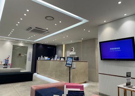 Kowon Plastic Surgery — clinic photo 2