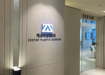 Jesta Plastic Surgery — clinic photo 2