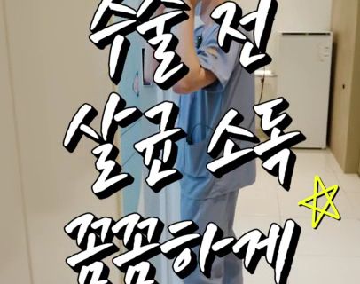 Jesta Plastic Surgery — clinic photo 3