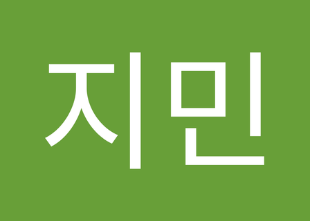 Duhan Plastic Surgery Clinic — clinic photo 3