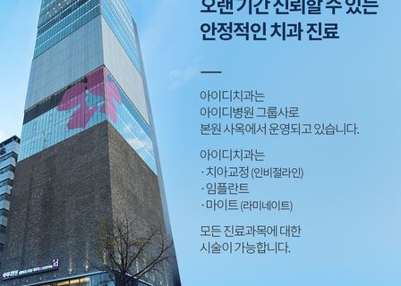 id Hospital — clinic photo 2