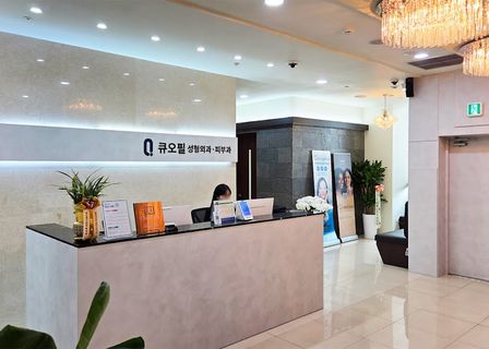 Q.O.FILL CLINIC — clinic photo 2