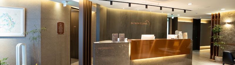 닥터선의원 Dr.SUN CLINIC[피부과] clinic