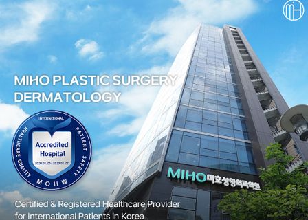 미호성형외과 MIHO Plastic Surgery — clinic photo 2