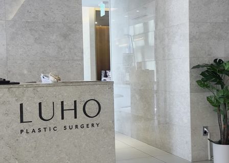 Luho Plastic Surgery — clinic photo 3