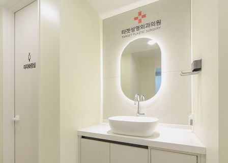 Target Plastic Surgery Clinic — clinic photo 1