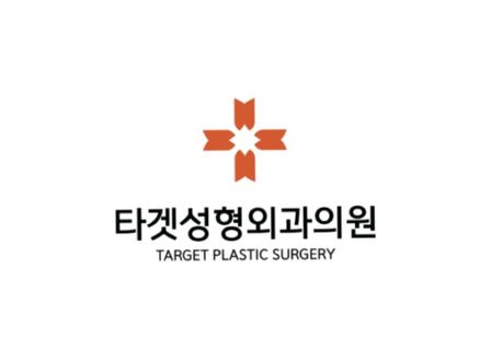 Target Plastic Surgery Clinic — clinic photo 2