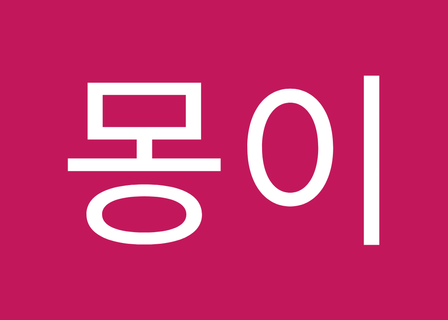 Siwoo Plastic Surgery Clinic — clinic photo 3