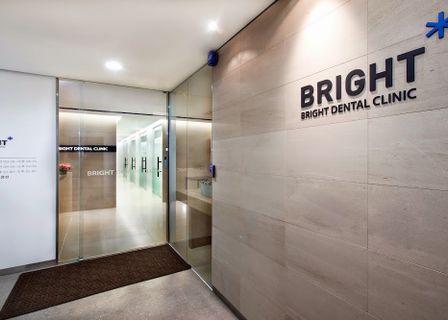 Bright Dental Clinic 브라이트치과의원 — clinic photo 3