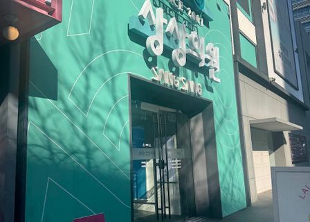 Sangsang Clinic Sinsa — clinic photo 2