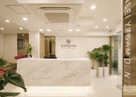 Yonsei Yegam Dental Clinic — clinic photo 1