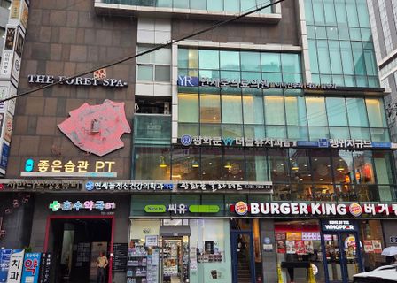 Yonsei-ro Medical Clinic — clinic photo 1