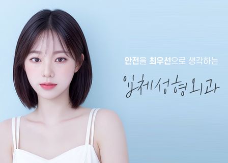 Ipche Plastic Surgery Clinic — clinic photo 2