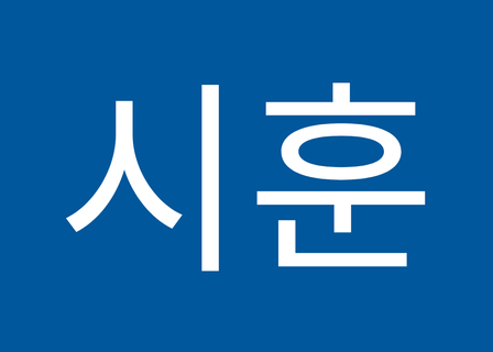 Galaxy Moon Plastic Surgery — clinic photo 3