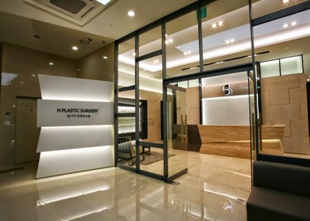H Plastic Surgery — clinic photo 1