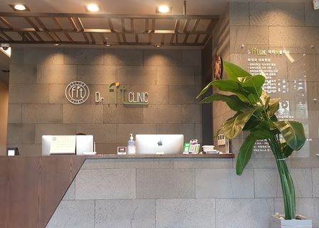 닥터핏클리닉(Dr.fit Clinic) — clinic photo 1