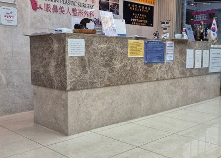 Comeine Clinic — clinic photo 1