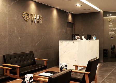 Tako Plastic Surgery — clinic photo 1