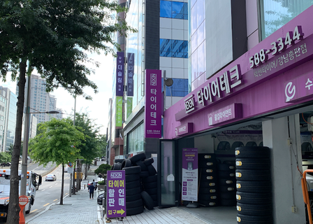 Gangnam The Slim Clinic — clinic photo 1