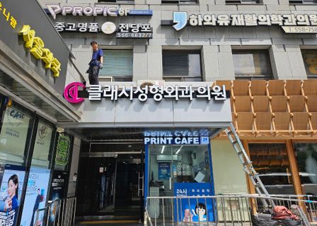 Classy Plastic Surgery Clinic — clinic photo 2