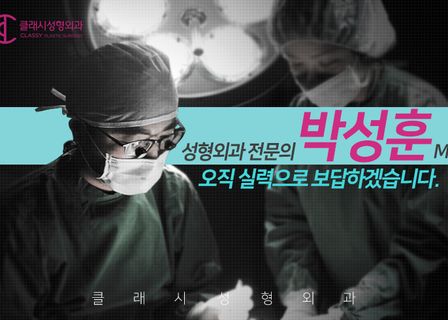 Classy Plastic Surgery Clinic — clinic photo 3