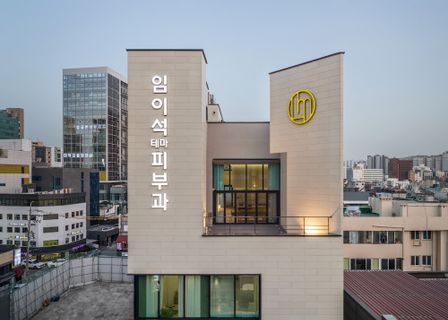 Limeeseok Theme Dermatology Clinic (Main Branch) — clinic photo 3