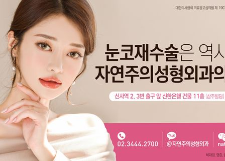 Naturalism Plastic Surgery — clinic photo 3