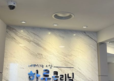 Promise Plastic Surgery Clinic — clinic photo 1