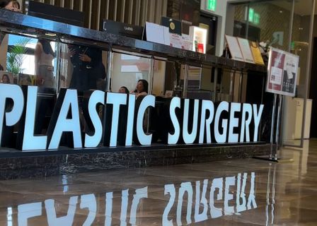 Ruby Plastic Surgery Clinic — clinic photo 3
