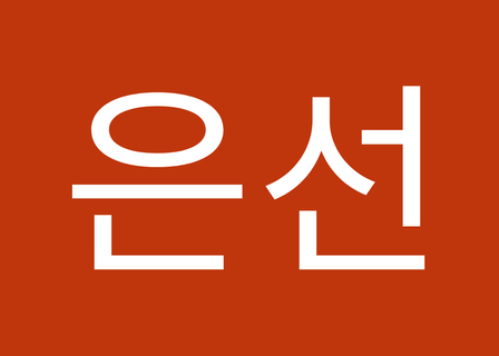 조앤박의원 (Jo & Park Semi-Permanent Makeup Clinic) — clinic photo 2