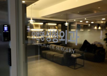 O & Young Plastic Surgery Clinic — clinic photo 2