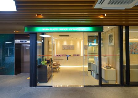 Geurim Plastic Surgery — clinic photo 1