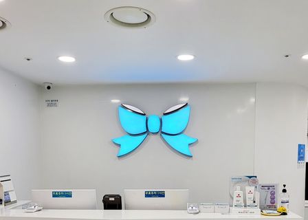 Ribon Plastic Surgery — clinic photo 1