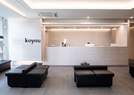 Koyou Plastic Surgery — clinic photo 1
