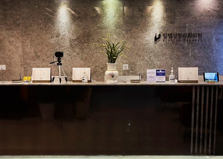 Ittem Plastic Surgery — clinic photo 1