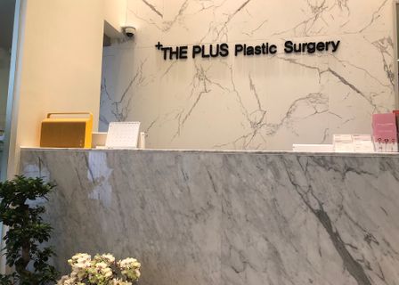 The Plus Plastic Surgery Clinic — clinic photo 3