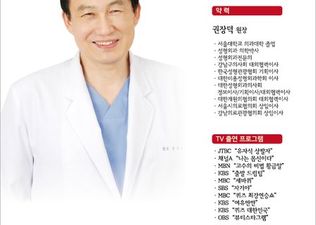 Kwon Jang-deok Plastic Surgery — clinic photo 1
