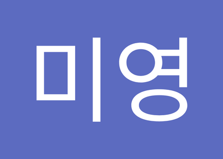 Brown Eye Plastic Surgery — clinic photo 2