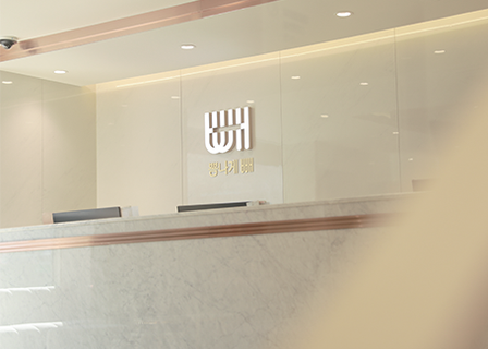 Bbae Clinic — clinic photo 1