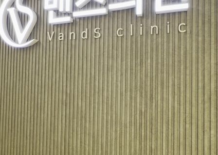 Vans clinic Yongsan — clinic photo 1