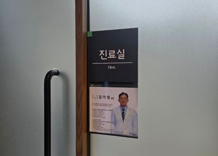 Mint hospital — clinic photo 1