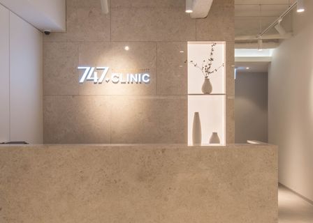 747 Clinic — clinic photo 1