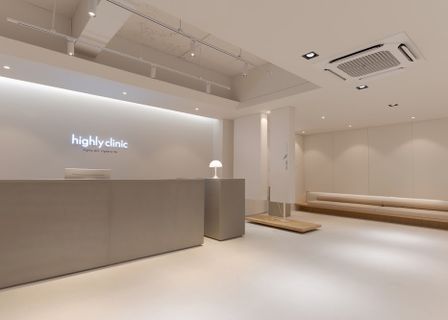 하일리클리닉, HIGHLY clinic — clinic photo 1
