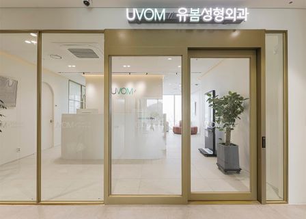 UBA성형외과 — clinic photo 3