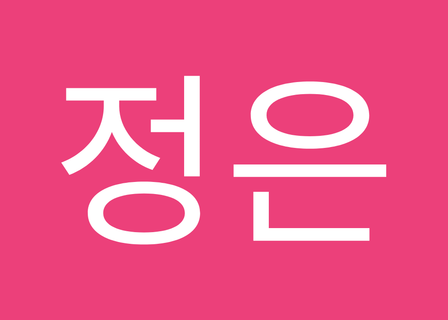 강남센트럴안과의원 Gangnam Central Eye Clinic 江南中央眼科 — clinic photo 3