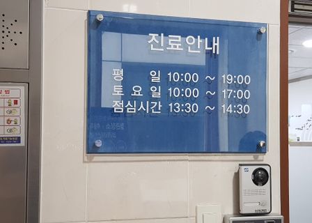 Kairós Plastic Surgery Clinic — clinic photo 1