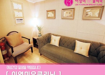Lee Youngmi Yu Clinic — clinic photo 2