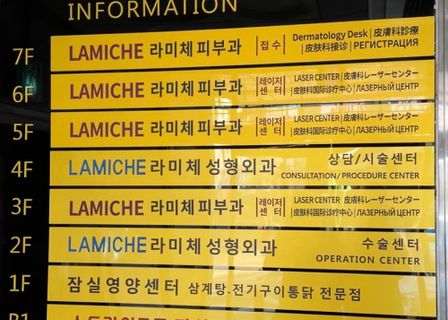 Lamiche Dermatology — clinic photo 2